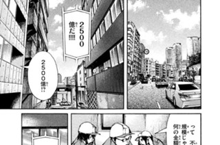 ＃１４５ ．六龍天ファンド（２） 표지