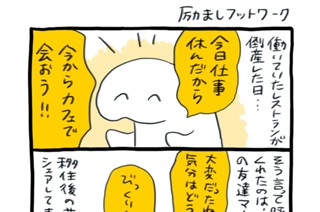 第５２話 励ましフットワーク 표지