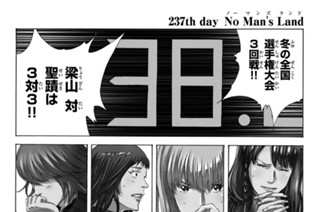 237화 ２３７ｔｈ ｄａｙ Ｎｏ Ｍａｎ’ｓ Ｌａｎｄ 표지