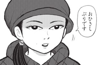 第２話 浮間公園の女 표지