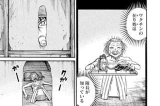 第９６話 保管庫 표지