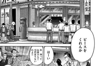 第７話 刻（とき）を止める男 표지