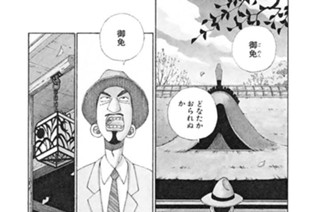 第二十話 門外不出!! 店の味を決めるモノ 표지