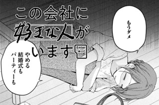 第１３４話 トラブル② 표지