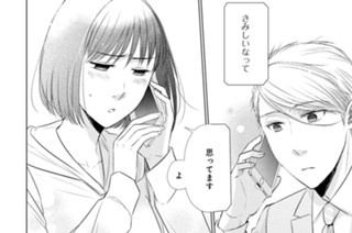 第21話 好きなもの(2) 표지