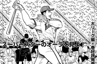 第５期 その７『レッドカーペット』 표지