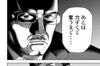 第１８９話 ガードナーの本性 표지
