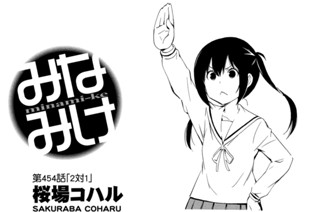 第４５４話 ２対１ 표지
