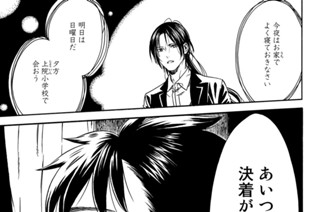 第６５話 最後の戦い 八 표지
