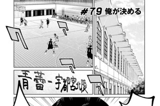 ＃７９ 俺が決める 표지