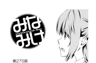 第２７５話 世界を救う 표지