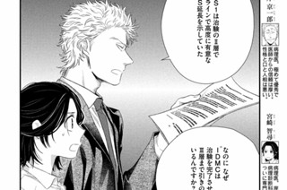 第１０１話 利益相反の森へ① 표지
