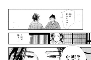 第７話 しっぽくうどん（２） 표지