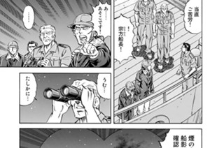 第２８９話 青き帆走（その３） 표지