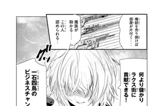 第７６話 闇市と闇売人と闇取引と 표지