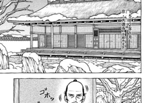 第十二席 武田をぶっとばせ 표지