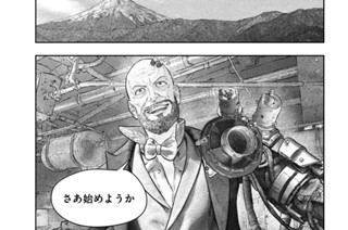 25화 １３丁目「霊峰」① 표지