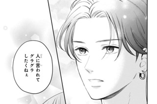ＶＯＬ．００８ ゆるがす（２） 표지