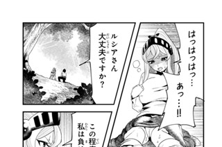 第１０話 ＊スライム 표지