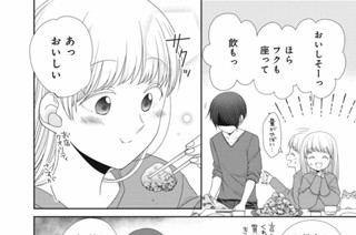 10화 4杯目-2 酔うしかない日の自棄唐揚げ② 표지
