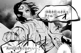 ページ３９ 死者との交渉術 표지