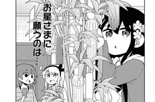 第85話 표지