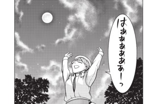 第２９話 憂鬱の日（後編） 표지