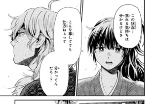 第１８話 すずみ舟の弁当と大坂力士（２） 표지