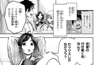 第３話 표지