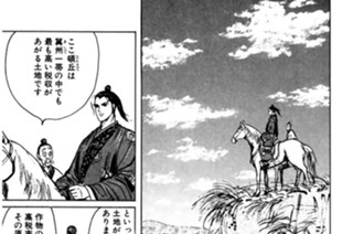 その三十 劉備玄徳 표지