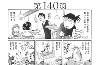 第１４０羽 표지
