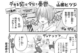 【112缶め】 표지