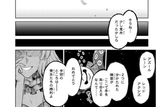 35화 最終話 いつか出会う未来へ(3) 표지