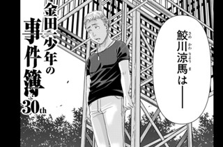 Ｆｉｌｅ１９ 鬼戸村の闇 표지