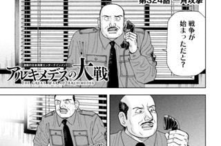 第３２４話 一斉攻撃 표지