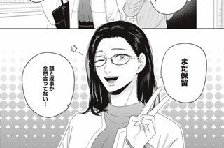 第１３話 チャンスと純喫茶（後編） 표지
