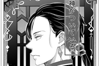 ［第四十九夜］ 対価たる褒美（１） 표지