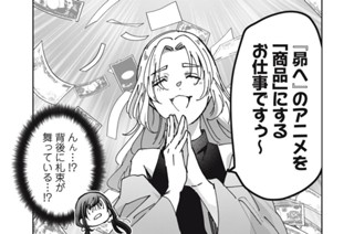 第８６話 架け橋をする立場です 표지