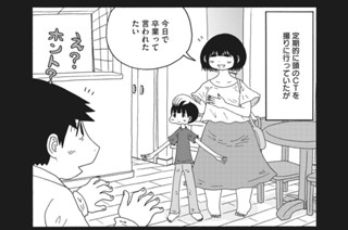 第７１話 卒業って言われた 표지