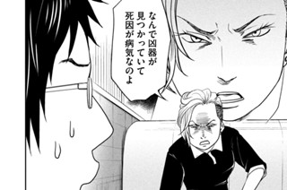 Ｃａｓｅ３：「親父に似た女」 표지