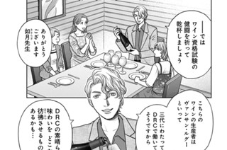 第43話 セレブ婦人“大捜査線” 표지