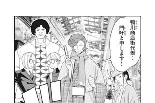 おまけ㉒ 門叶、いじられる 표지