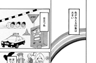 第１３８話 色・色々 표지