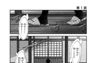 第１話 표지