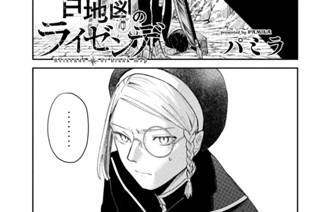 第１４話 真っ直ぐ、一本の線で 표지