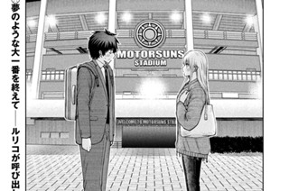 第１７８話 絶景 표지