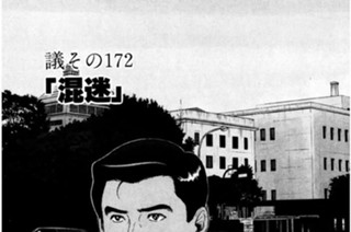●議その172 「混迷」 표지