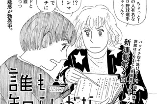 4화 ４泊目「間宮さんのことは」 표지