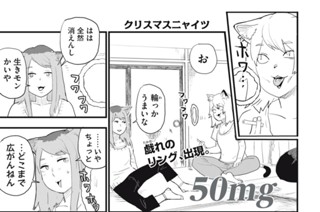50화 50mg 표지