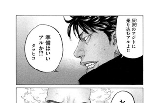 第３６６話 【ＤＡＹ（３） 危険な二人】 표지